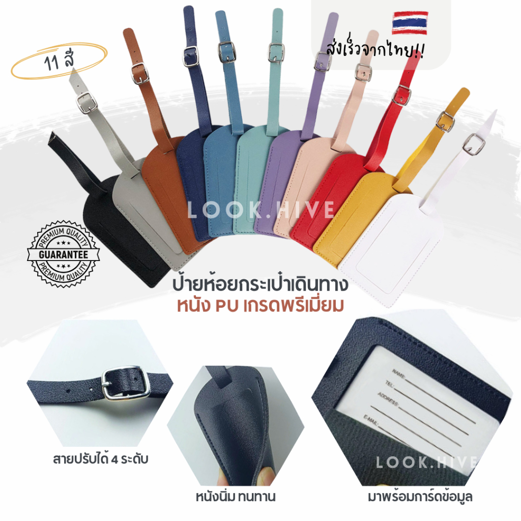 [ใส่โค้ดลดเหลือ19฿+ส่งฟรี] 11สี ป้ายห้อยชื่อกระเป๋าเดินทาง Leather luggage tag แท็กกระเป๋าทรงตั้ง ทรงกลม B022