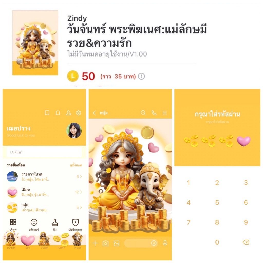 ธีมไลน์มูเตลู พระแม่ลักษมี ประจำวันเกิด เต็มขอบ เต็มจอ | ใช้ได้ตลอด ไม่หมดอายุ ได้รับสินค้าภายในวันที่สั่ง
