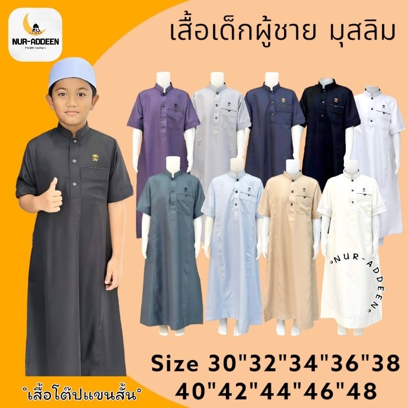 เสื้อโตปเด็กผู้ชาย แขนสั้นแบบใหม่ ผ้าพัลมา มีเด็กและผู้ใหญ่ เซตพ่อลูก