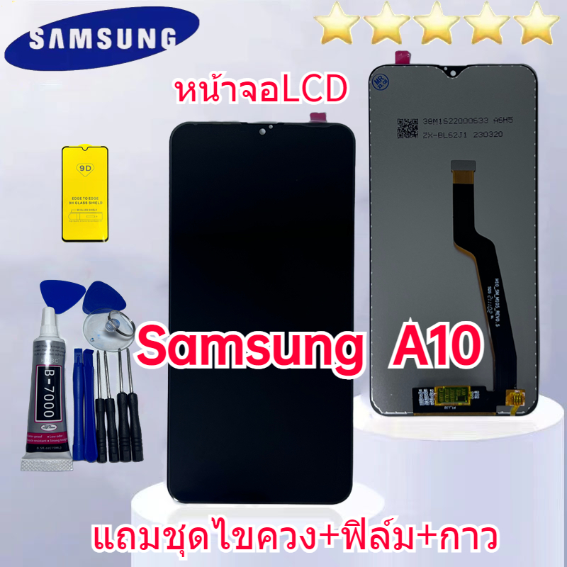 หน้าจอ Samsung A10 A105F แถมฟิล์มกันแตก+ไขควงกับกาวติดหน้าจอ 999mobile