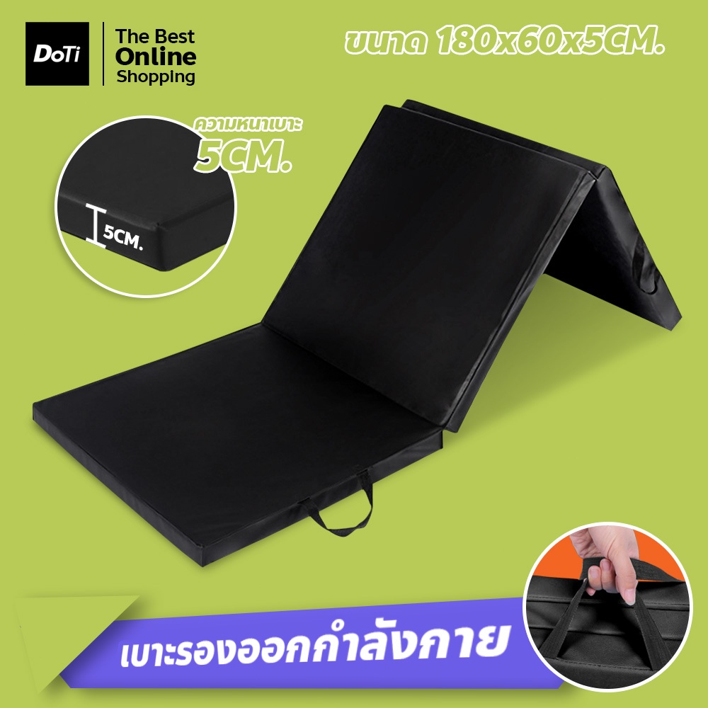 เบาะรองออกกำลังกาย โยคะ ฟิตเนส ซิทอัพ ผลิตจากหนัง PU อย่างหนา พับได้ เบาะยิมนาสติก
