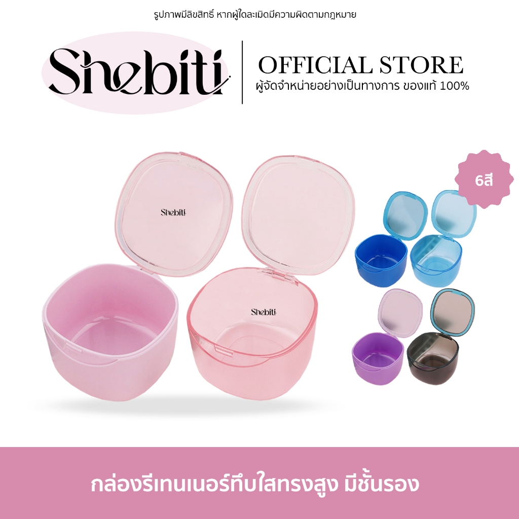 Retainer Box Opaque Lid กล่องรีเทนเนอร์ ทรงสูง สีทึบ ฝาขุ่น จัดฟันใส กล่องพกพา ช่องปาก แช่ฟันปลอม 1ช