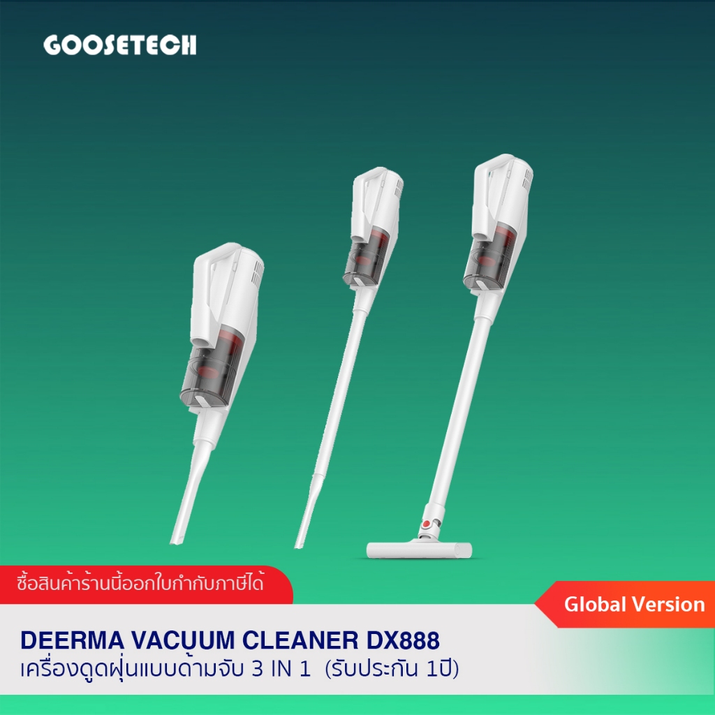 Deerma Vacuum Cleaner DX888 เครื่องดูดฝุ่นแบบด้ามจับ 3 in 1 สามารถสลับเปลี่ยนหัวแปรงได้อย่างอิสระ (รับประกัน 1ปี)