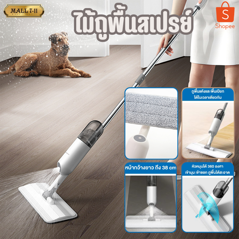 P1 ไม้ถูพื้นสเปรย์ ไม้ถูพื้นพ่นน้ำ พร้อมผ้า 1 ผืน ไม้ถูพื้น แบบฉีดน้ำได้ สเปรย์ม็อบ
