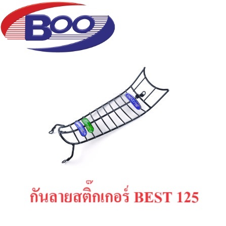 กันลาย● Swing ● Best125 ● Smash ● Raider150 ● Smash Revo ● Shogun ● Smash110 ● Shooter,Smash-Fi
