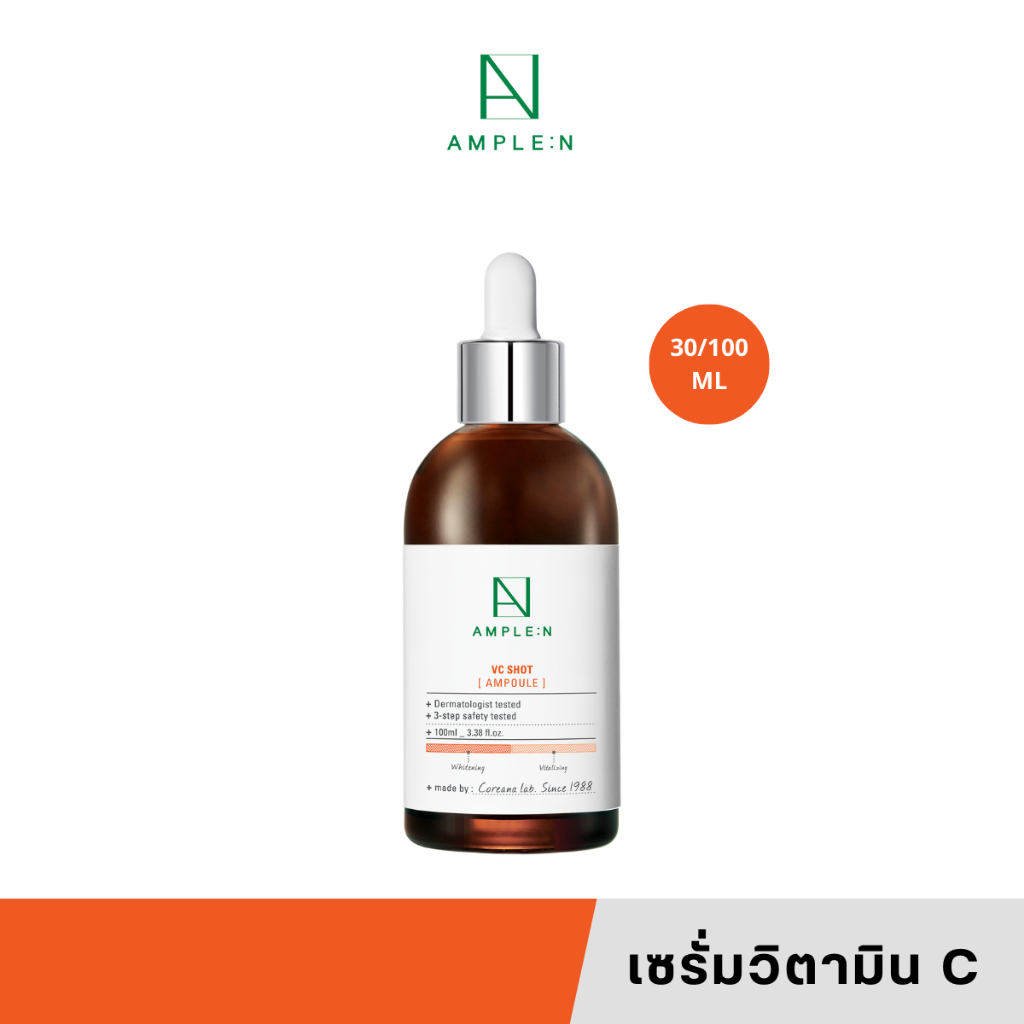 [แท้/สคบ.ไทย] AMPLE:N VC Shot Ampoule 30/100ml เซรั่มวิตามินซี ลดจุดด่างดำ ขาว กระจ่างใส