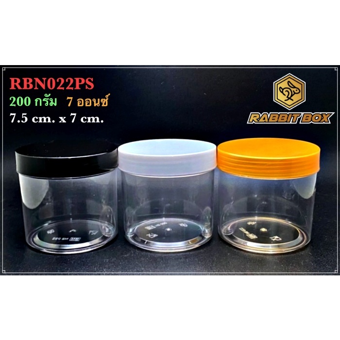 กระปุกกลมใส่น้ำพริก  RBN022PS (200กรัม) ฝาเกลียวสีดำ-สีขาว-สีส้มทอง จำนวน 144 ใบ