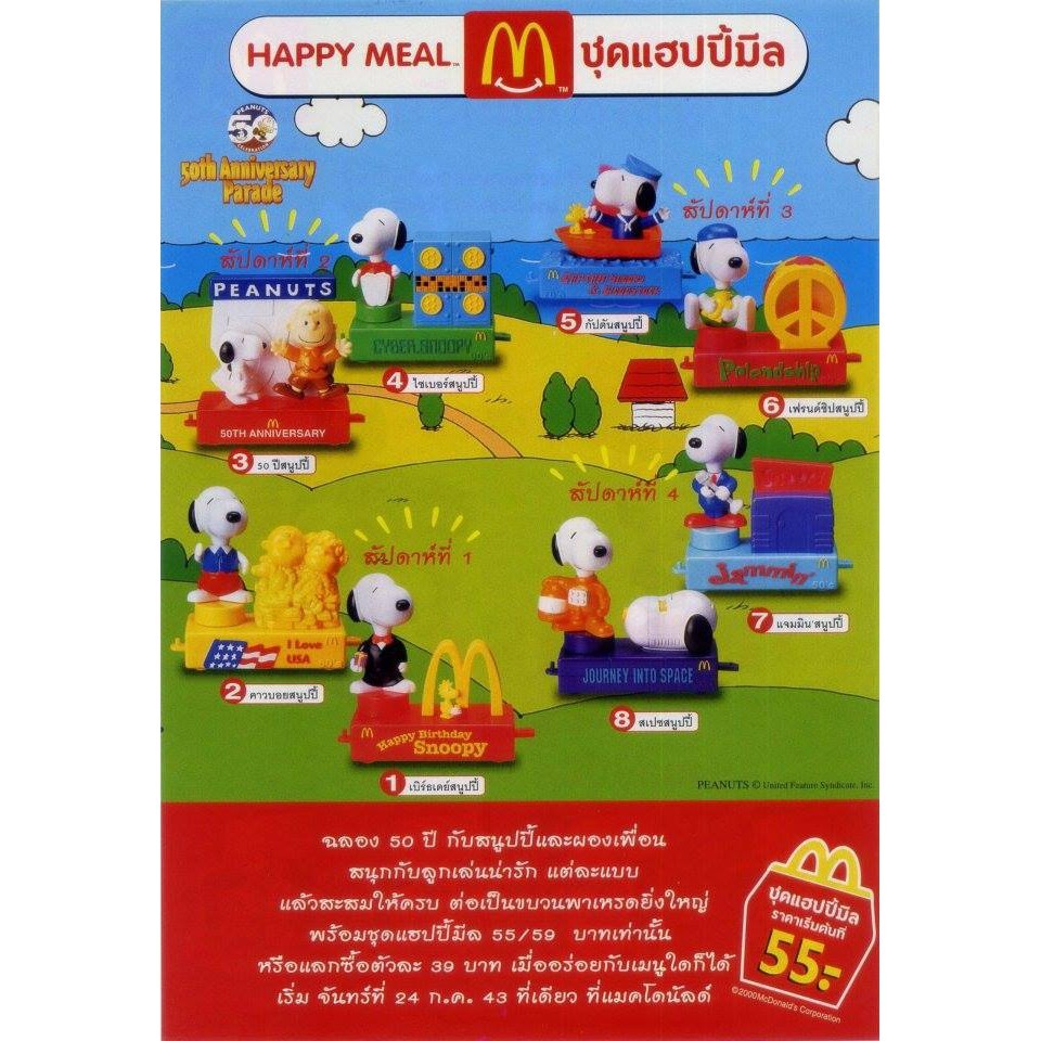 Mcdonald's Happy Meal - Snoopy 50th Anniversary ปี 2000