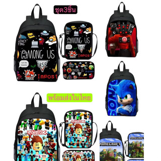 กระเป๋าเป้สะพายหลัง กระเป๋านักเรียน พิมพ์ลายอวกาศ   สามชิ้น …