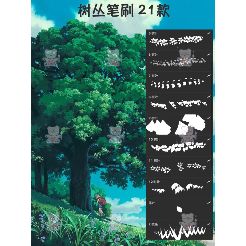 [ps/pro] Japanese manga landscape brush