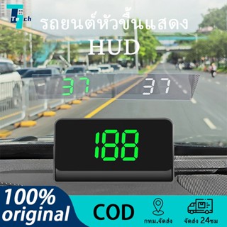 เครื่องวัดความเร็วรถ รถยนต์หัวขึ้นแสดง  USB รถ โปรเจคเตอร์เค…