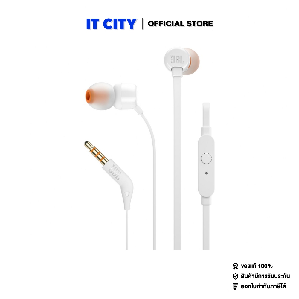 JBL In-Ear Headphones T110 WHT (MMH-001629) หูฟัง