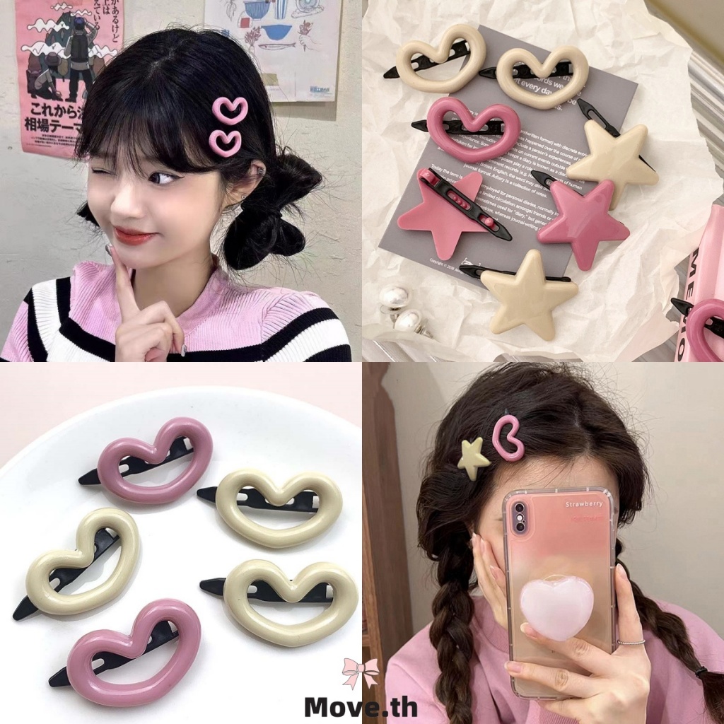 ส่งจากไทย 1 บาท ราคาถูก ลายหัวใจกิ๊บติดผม เลือกสีได้ y2kสไตล์เกาหลีน่ารักหวาน สำหรับผู้หญิง นักเรียน เด็ก-Move.th