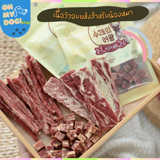 (พร้อมส่ง!!!) 🇰🇷 แบรนด์ The Zoosจากประเทศเกาหลี 🇰🇷 เนื้ออบแห้ง ขนมสุนัข
