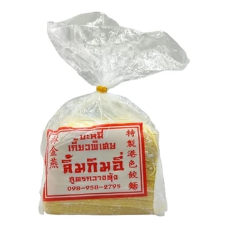 บะหมี่ แผ่นเกี๊ยวพิเศษ ตรา ลิ้มกิมอี่ ขนาด 500 กรัม (สูตรกวางตุ้ง)