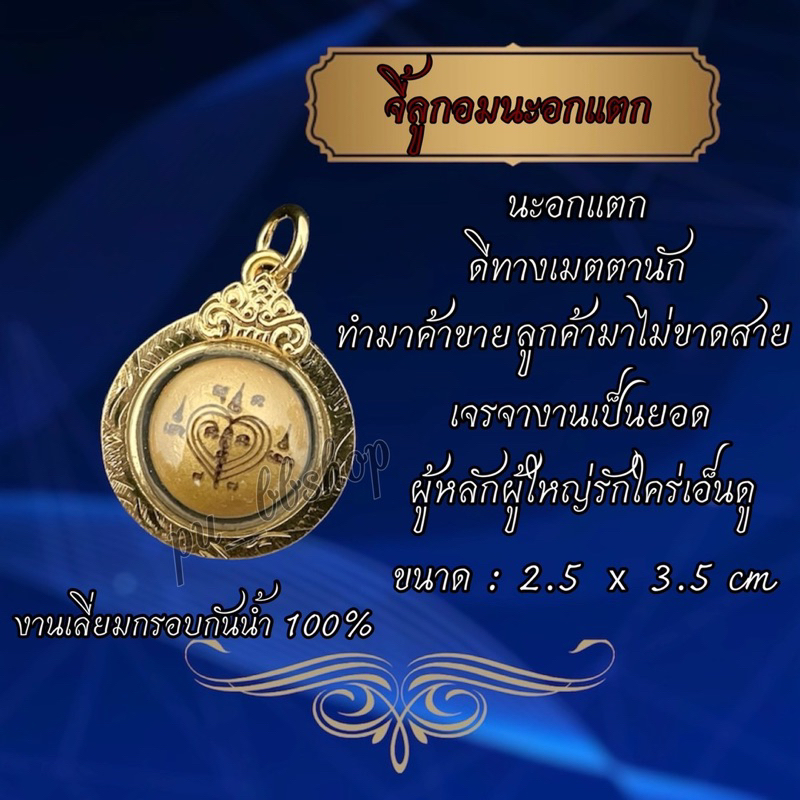 จี้ลูกอมนะอกแตก ขนาด 2.5*3.5 cm