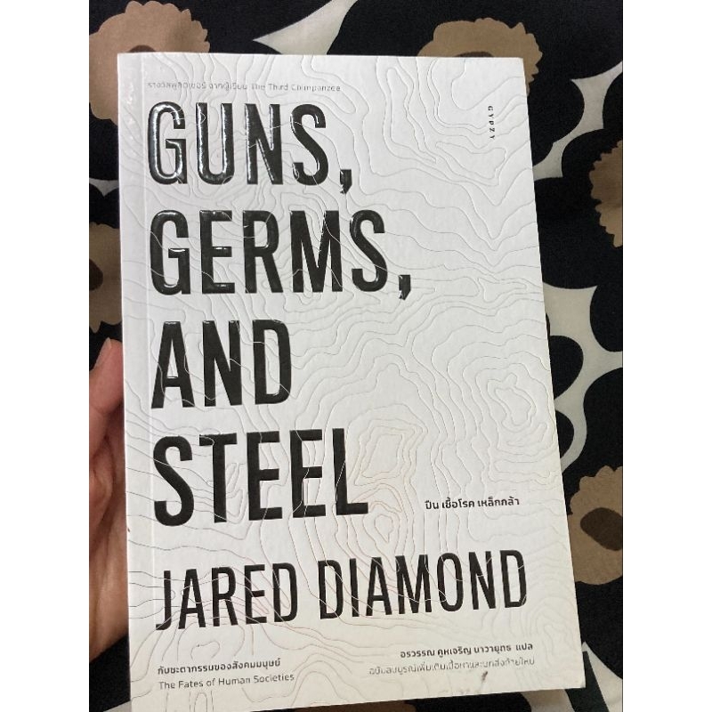 Guns,Germs,and steel