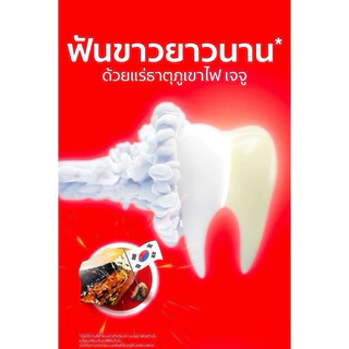 ยาสีฟันคอลเกต ออฟติคไวท์ Colgate Optic White Volcanic Mineral / Colgate Optic White Purple 100 กรัม