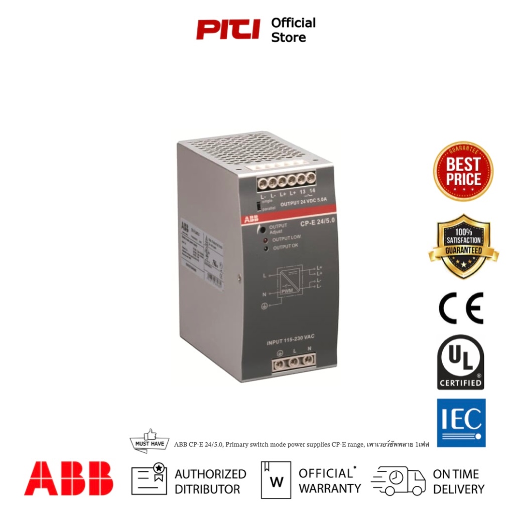 ABB CP-E 24/5.0, Primary switch mode power supplies CP-E range, เพาเวอร์ซัพพลาย 1เฟส # 1SVR427034R0000 (PreOrder 45วัน)