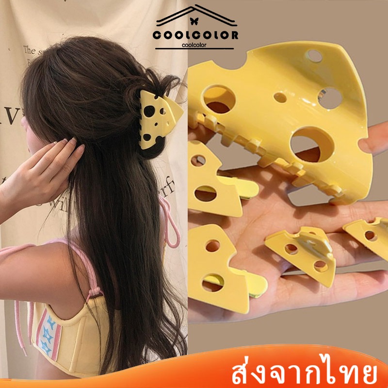 ส่งจากไทย กิ๊บติดผมลายการ์ตูนชีสน่ารักฉลุลายแบบใหม่น่าสนใจสไตล์เกาหลีสําหรับผู้หญิงเครื่องประดับผม.COD