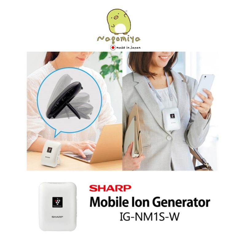 (พร้อมส่ง) SHARP IG-NM1S Mobile Ion Generator Plasmacluster Sterilization เครื่องฟอกอากาศแบบพกพา ห้อยคอได้