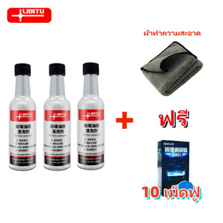 LIBITU น้ำยาเคลือบกระจก ฟิล์มน้ำมันกระจกรถยนต์ กันฝน กระจกมอ…