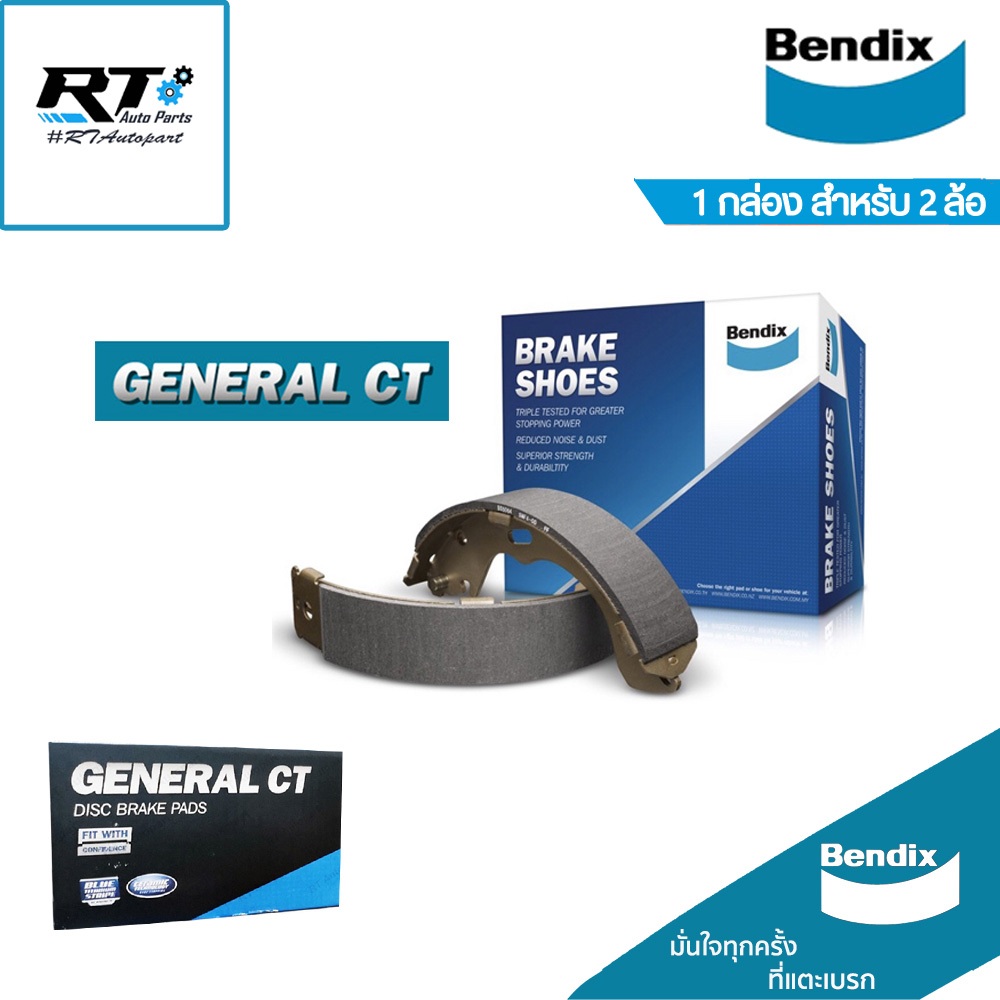 Bendix (1ชุด) ผ้าดรัมเบรคหลัง Nissan Almera 1.0 Trubo ปี19-23 N18 / BS6016
