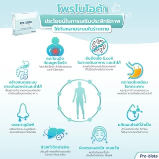 Hepheka ดูแลตับ (1 กล่อง 30เม็ด)+ Probiota โพรไบโอติกดูแลทางเดินอาหารและลำไส้ (1 กล่อง 30 ซอง)