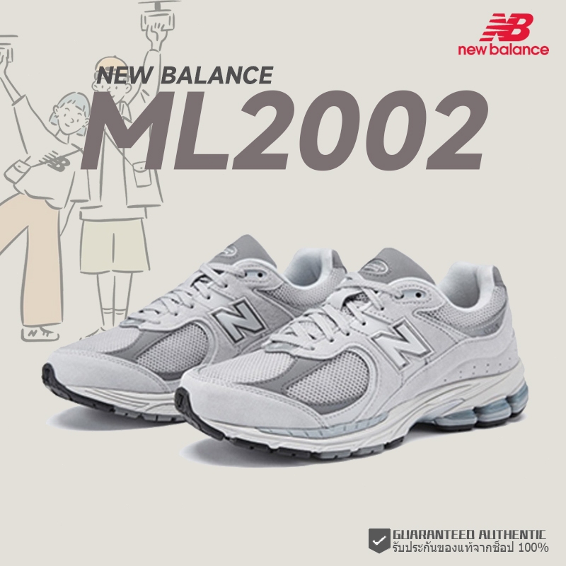 ของแท้100% New Balance 2002R ML2002R0 คลิกสั่งเลยค่ะ รองเท้า