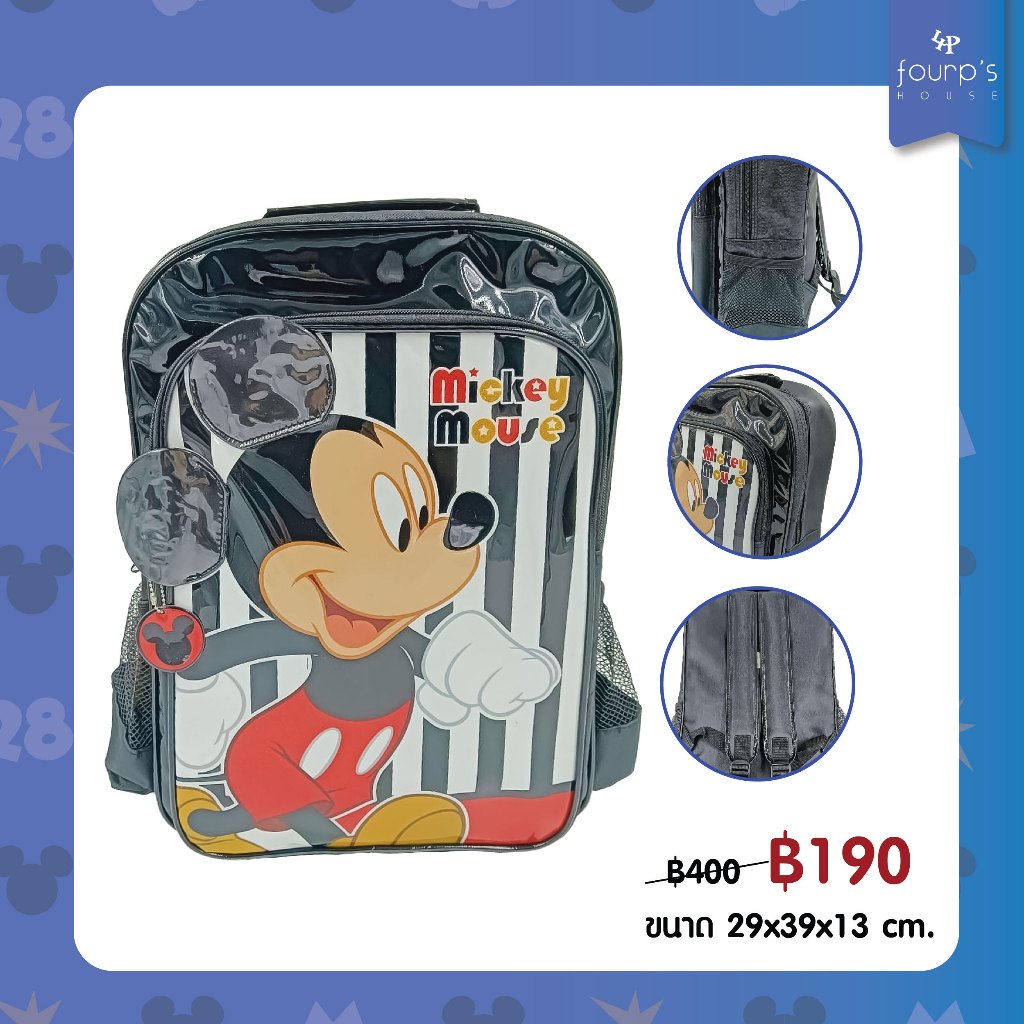 Disney กระเป๋าเป้ Mickey 16 นิ้ว ลิขสิทธิ์แท้