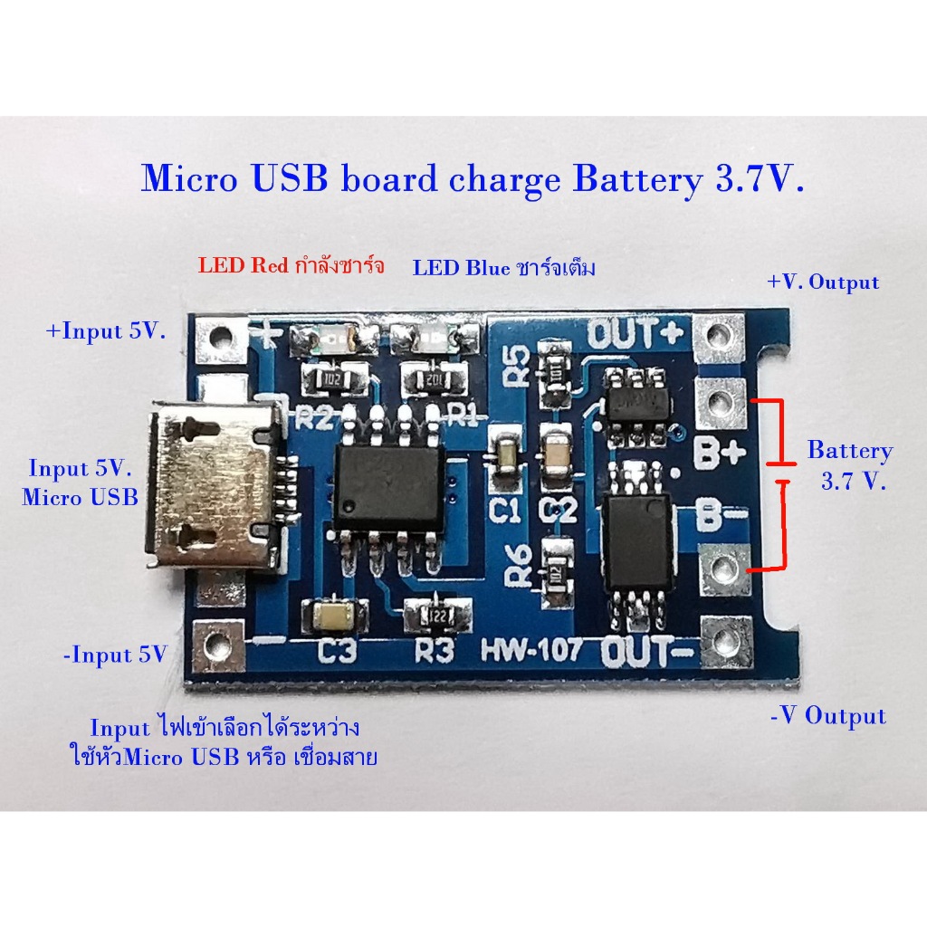 บอร์ดชาร์จแบตเตอร์รี18650  ไฟเข้ามี2รุ่น 1.Micro USB/2.Type C  ชาร์จแบต 3.7V.