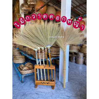 ไม้กวาดดอกหญ้า ไม้กวาดขนอ่อน รุ่นถักด้าม ใช้ทนใช้ได้นาน