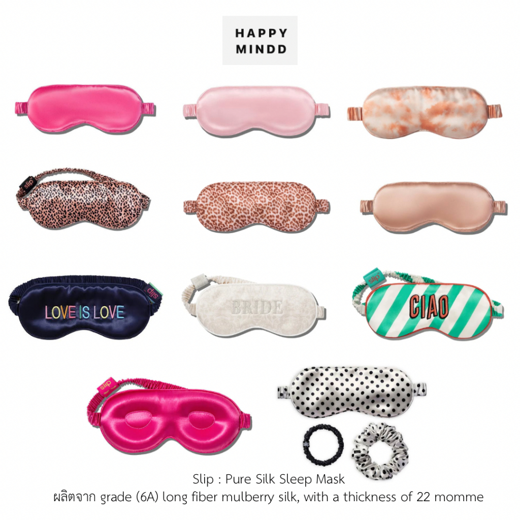 [ลดเพิ่ม 30%] Slip Silk Sleep Mask ผ้าปิดตา ไหมมัลเบอรี่แท้ 100% นุ่มลื่นเป็นพิเศษ ถนอมผิวรอบดวงตา
