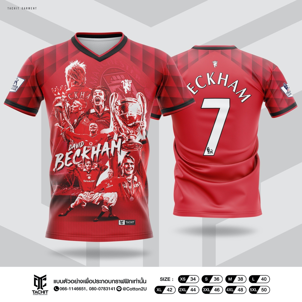 พร้อมส่ง ✅ เสื้อพิมพ์ลาย DAVID BECKHAM ✅🔥