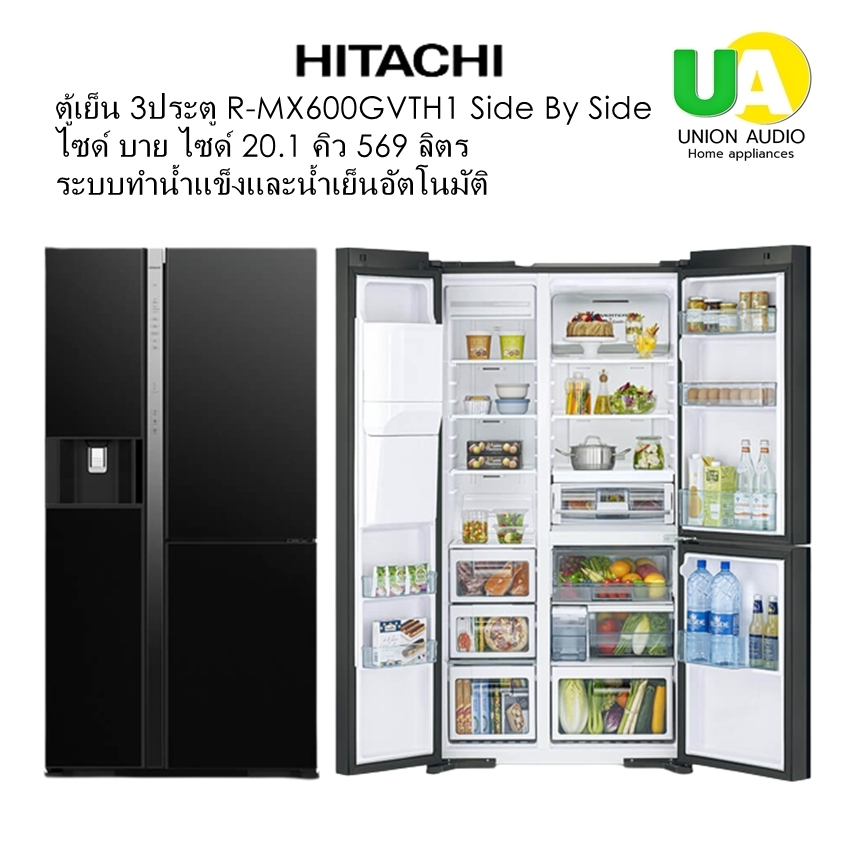 HITACHI ตู้เย็น 3 ประตู รุ่น R-MX600GVTH1 20.1 คิว 569 ลิตร ระบบกดน้ำแข็งและน้ำเย็นอัตโนมัติ ช่องแช่อาหารระบบสุญญากาศ