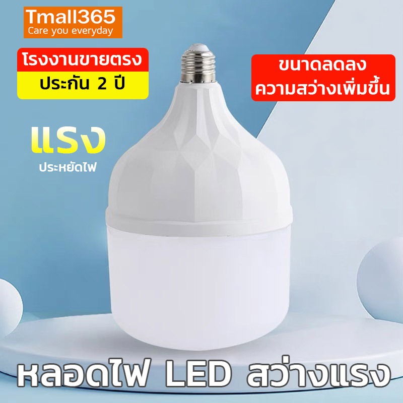 NEOBEE หลอดไฟLED 10-85W ประหยัดพลังงาน แสงขาว แสงวอร์ม ขั้วเกลียว E27 หลอดไฟแม่ค้า สว่างนวลตา