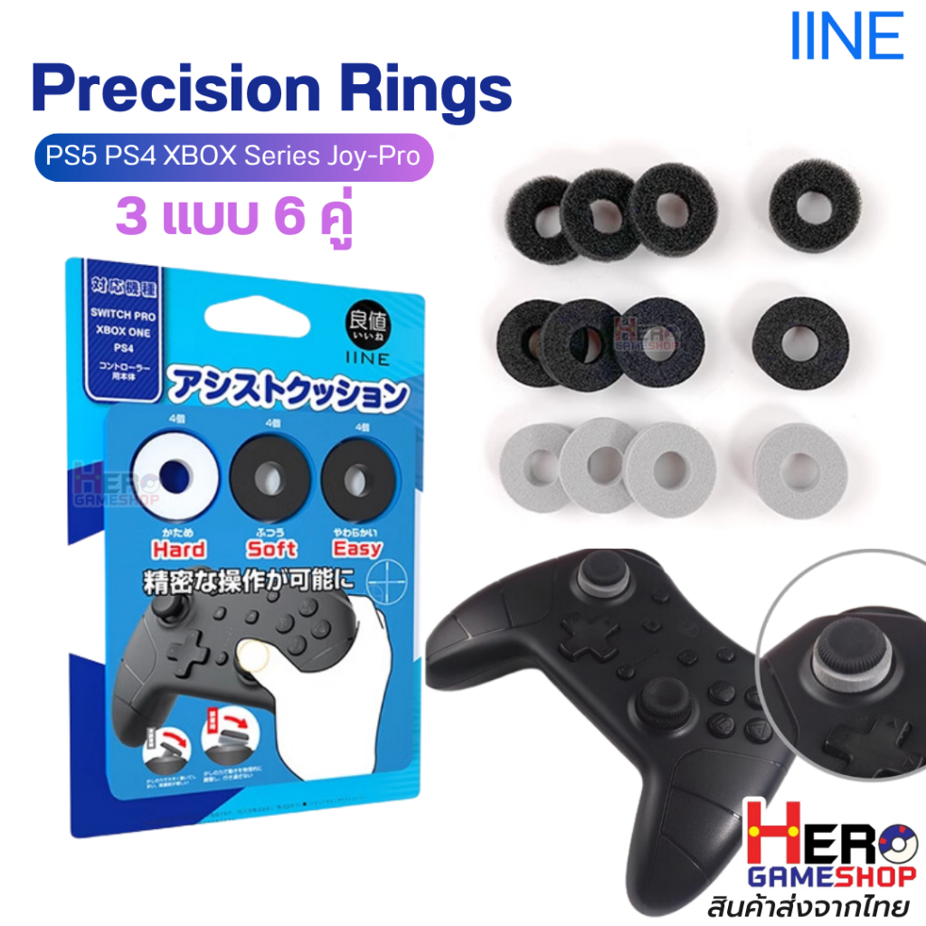 Precision Rings (6คู่) PS5 PS4 XBOX Series Joy-Pro จอยโปร 🇹🇭พร้อมส่งในไทย🇹🇭   เพิ่มความแม่นยำ Analogละเอียด แหวนแรงต้าน