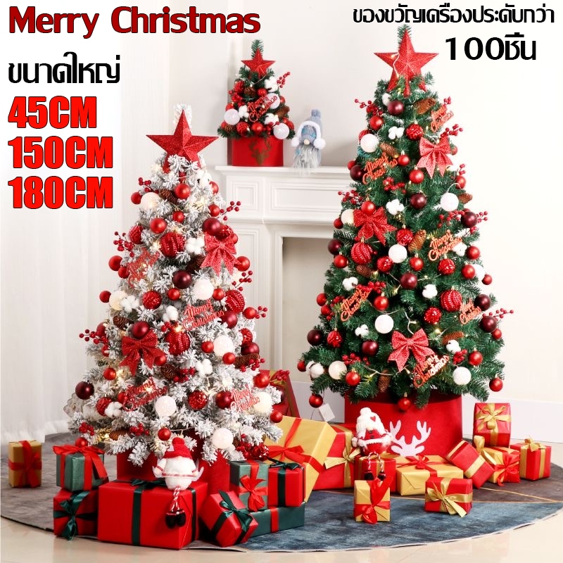 แถมของตกแต่ง! ต้นคริสต์มาส ความสูง 45/150/180cm เทศกาลคริสต์มาส christmas tree ของตกแต่งคริสต์มาส ของแต่งคริสมาส