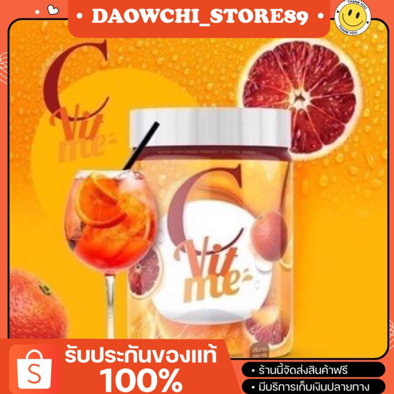 🧡 C VIT ME วิตซี รสน้ำส้มแฟนต้า