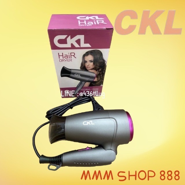 ไดร์เป่าผมพับเก็บได้ CKL-3200: พกพาสะดวก ผมสวยทุกที่ มาตรฐาน มอก.