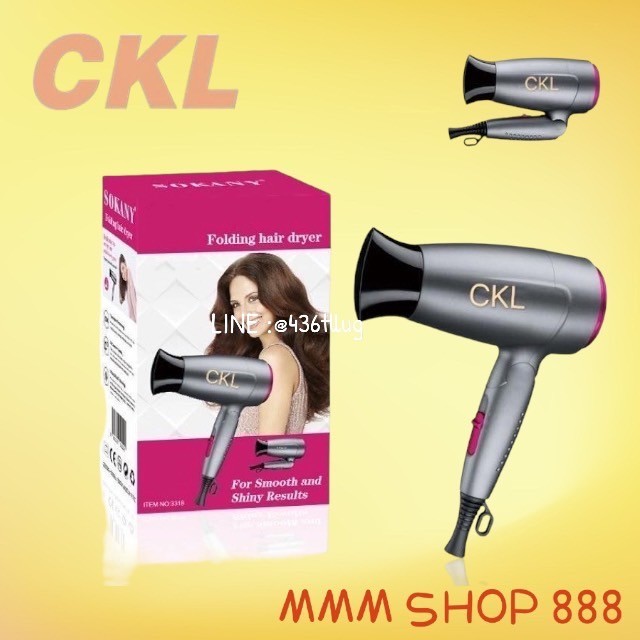 ไดร์เป่าผมพับเก็บได้ รุ่นCKL-3200 รูปที่ 2
