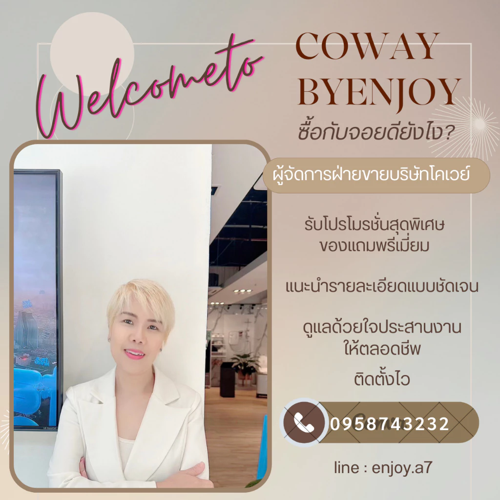 Coway เครื่องกรองน้ำ My ice thumbnail 3