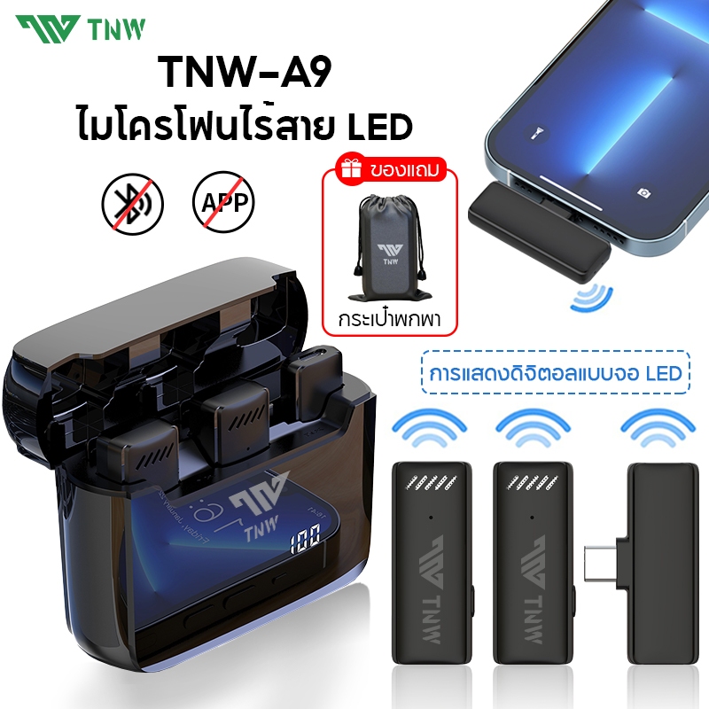 #ไมโครโฟนไร้สาย #ไมโครโฟนเสียบแล้วใช้ได้ #ไมโครโฟนลดเสียงรบกวน #ไมโครโฟนสำหรับมือถือ #ไมโครโฟน Type-C