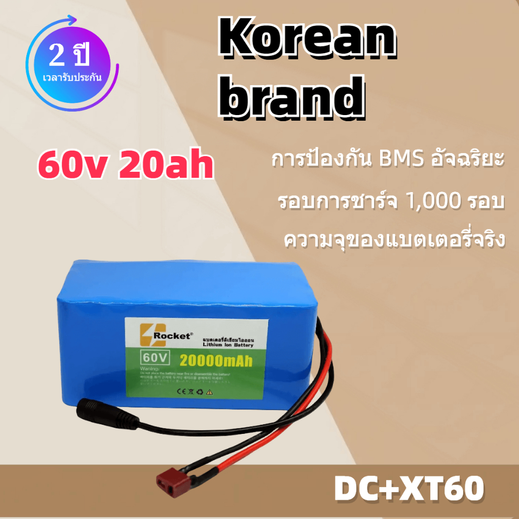 แบตเต็ม พร้อมแผงป้องกันวงจรแบตเตอรี่ลิเธียม 18650 พร้อมสาย 60V 20AH แบตเตอรี่ แบบติดตั้งในตัว 67.2V li ion battery