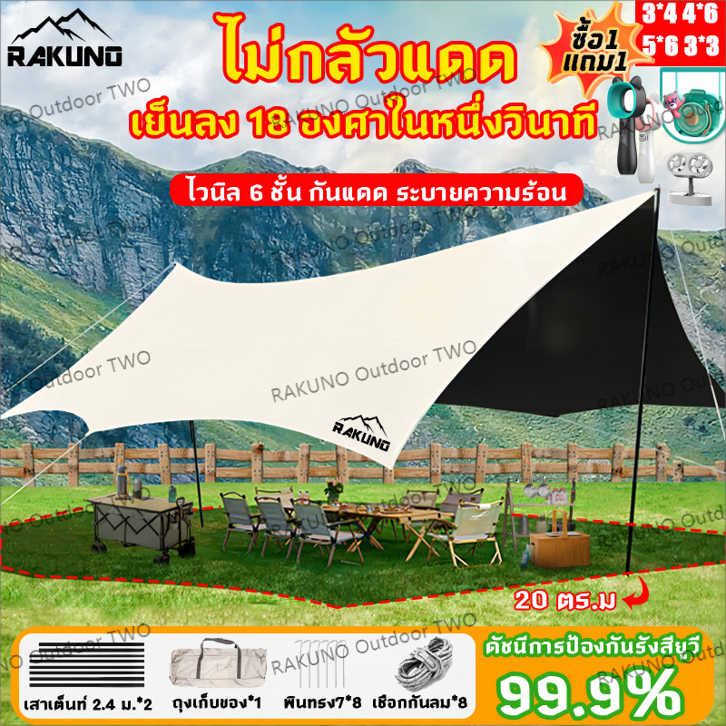 กันน้ำ【210Dผ้าอ็อกซ์ฟอร์ด】ฟลายชีท พร้อมเสา 3x4 4x6 ครบชุด กันฝน กันยูวี กันแดด แถมถุงเก็บ เสาเต็นท์ 2.4 ม อุปกรณ์แคมป์ปิ
