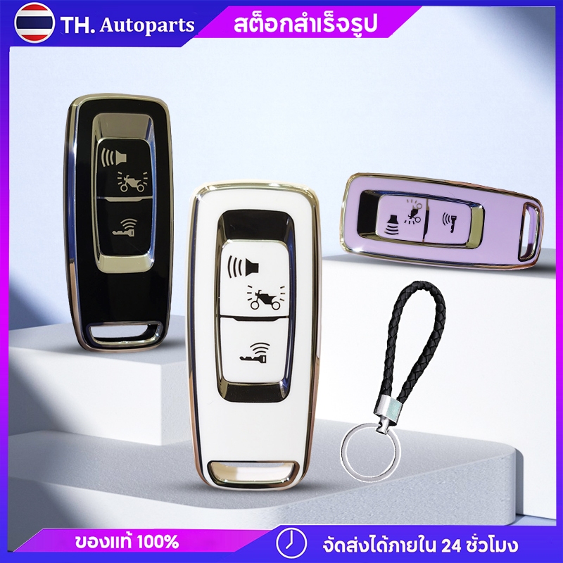 เคสกุญแจ Honda Forza350 PCX160 click160 click150 lead125 เคสกุญแจรีโมทรถยนต์ พวงกุญแจ