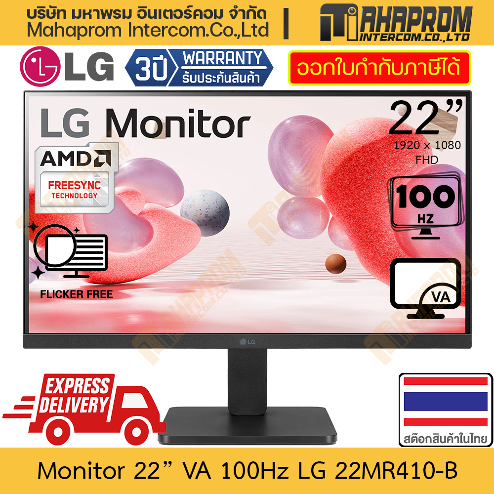จอคอมพิวเตอร์ 22" VA 100Hz LG รุ่น Monitor 22MR410-B จอภาพ 1920x1080 Full HD สินค้ามีประกัน