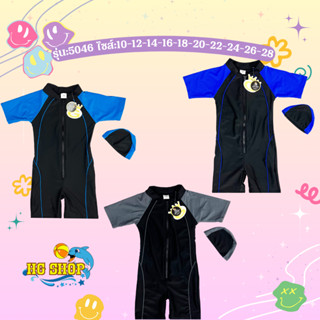 ชุดว่ายน้ำเด็กเป็นชุดหมีชุดชิ้นเดียว มีซิปรูดมีซับใน รุ่น504…