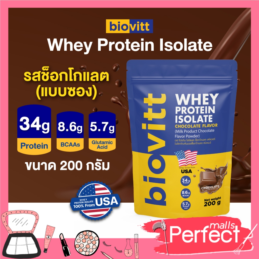 (1 ซอง รสช็อค)Biovitt Whey Protein Choloate เวย์โปรตีน รสช็อกโกแลต ซอง ไม่มีน้ำตาล 200g