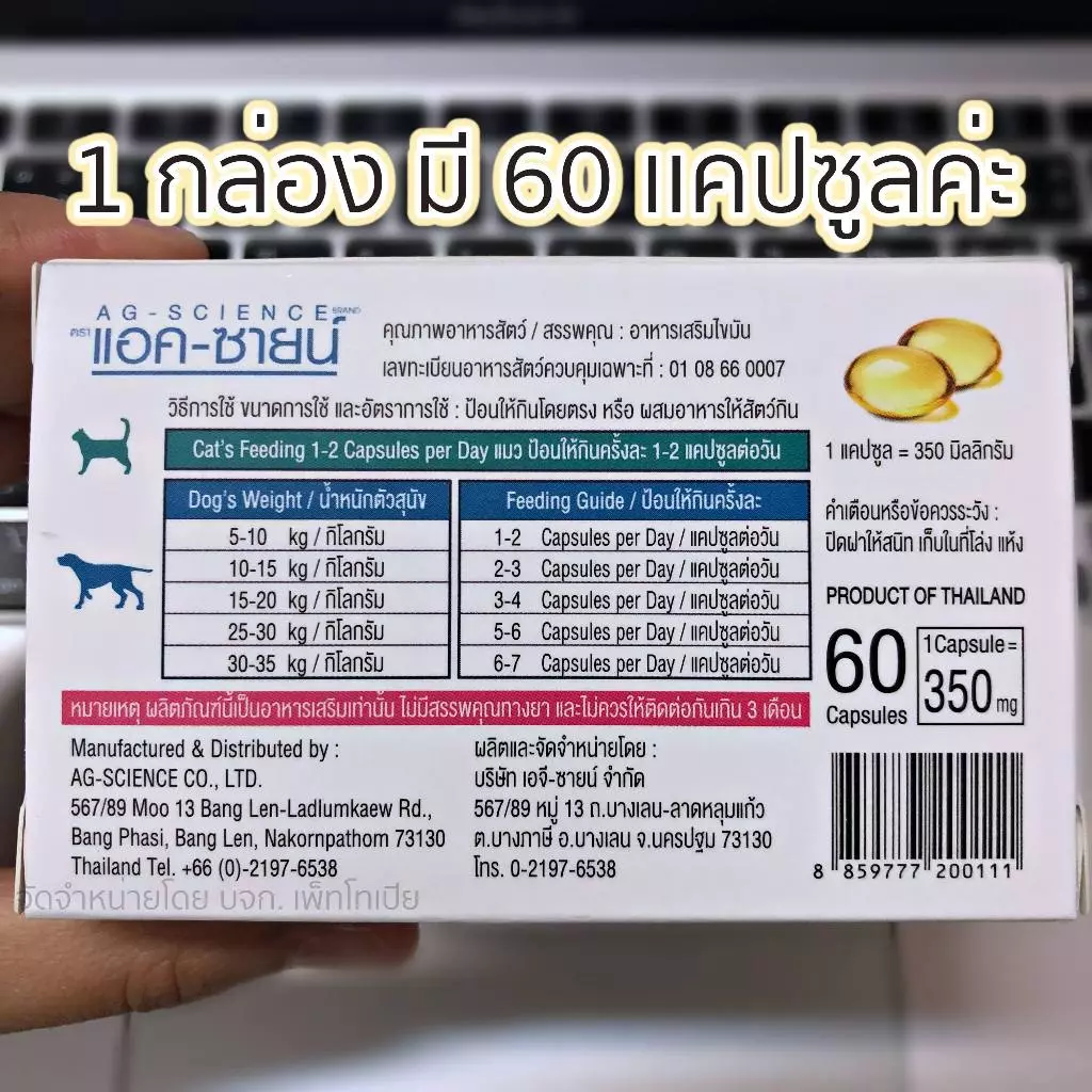 น้ำมันตับปลา Cod Liver Oil ตราแอคซายน์ บำรุงข้อต่อ สมอง ผิวหนังและขน หัวใจ thumbnail 4